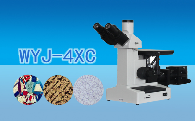 三目倒置金相91视频下载入口WYJ-4XC